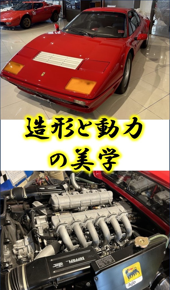スポーツカーとエンジン